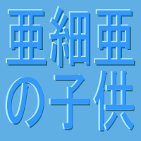 サンプル