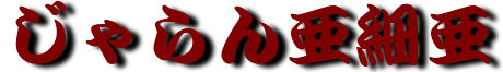 nama